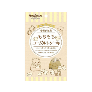 ペッツルート 小動物用 もちもち ヨーグルトケーキ 30g FCN4810-683764-イメージ1