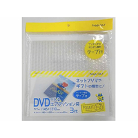 ハピラ ポスキット エアクッション袋テープ付 DVD用(160×225mm) 3枚 FCD4364PSKAC3