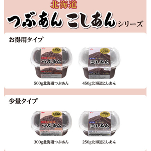 井村屋 北海道つぶあん 500g FCJ197F---イメージ4