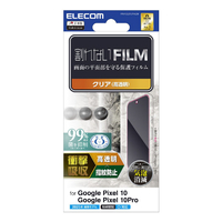 エレコム Google Pixel 10/10 Pro用フィルム 衝撃吸収 指紋防止 高透明 PM-P252FLFPAGN