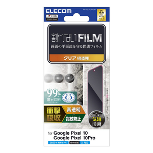 エレコム Google Pixel 10/10 Pro用フィルム 衝撃吸収 指紋防止 高透明 PM-P252FLFPAGN-イメージ1