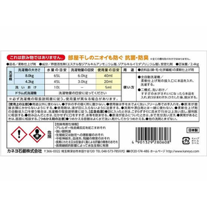 カネヨ石鹸 抗菌・無香料柔軟剤 2.4kg FC463RY-イメージ2