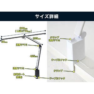 Livtec ワイドLEDデスクライト ホワイト LGD-A3332(W)-イメージ18