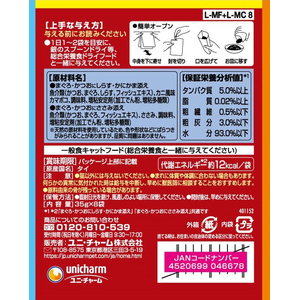 ユニ・チャーム 銀のスプーン三ツ星グルメ ジュレ マグロ・カツオにしらす・かにかま添え&マグロ・カツオにささみ添え 35g×8袋 FCJ112J-イメージ2
