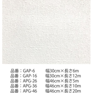 アサヒペン 天井にも壁にも貼れるカベ紙 46cm×5m FC771TA-APG-26-イメージ2
