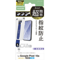 エレコム Google Pixel 10a用ガラスフィルム 反射防止 超簡単貼付ツール PM-P261FLGGMT