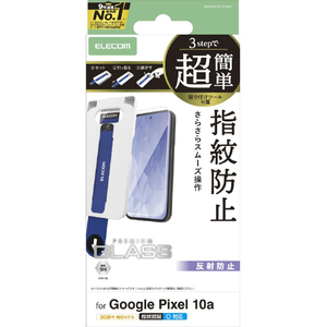 エレコム Google Pixel 10a用ガラスフィルム 反射防止 超簡単貼付ツール PM-P261FLGGMT-イメージ1
