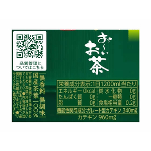伊藤園 お～いお茶 濃い茶 350mL FCV1513-イメージ10