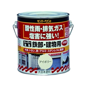 サンデーペイント スーパー油性鉄部・建物用 0.7L アイボリー FC746HR-8186362-イメージ1