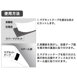 タカ印 強力マグネットテープ 30mm×5m 2mm厚 FC953NW-32-8788-イメージ5