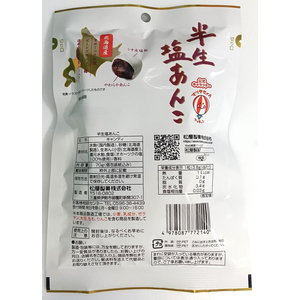 松屋製菓 半生塩あんこ FCG503V-イメージ2