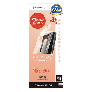 ラスタバナナ GALAXY A25 5G用ガラスフィルム 瞬間貼り付け革命 高光沢 クリア MTK4807GA25-イメージ1