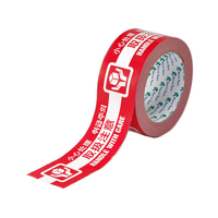リンレイ リンレイテープ/4ヶ国語表示印刷クラフトテープ 取扱注意 FC93395-#285AT