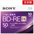 SONY 録画用50GB 2層 1-2倍速対応 BD-RE書換え型 ブルーレイディスク 10枚入り 10BNE2VJPS2