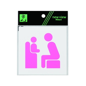 光 アクリルマットサイン ベビーチェアマーク 100mm×100mm FC517GH-8365688-イメージ1