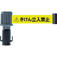 トラスコ中山 TRUSCO チェーンスタンド用バリアライン標示テープ付 きけん立入禁止 標示テープ付／きけん立入禁止グレーきけん立入禁止- FC131GU-7596499