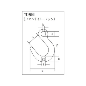 象印チェンブロック 象印/チェーンスリング100 アイタイプ 荷重6.4t線径10.0mm FC220HC-4758358-イメージ3