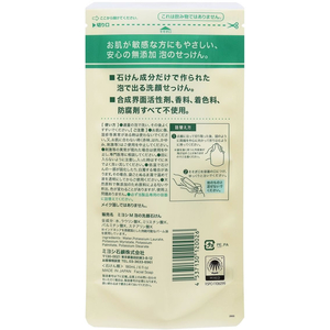 ミヨシ石鹸 無添加 泡の洗顔せっけん 詰替用 180mL F823259-イメージ2