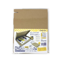 ハピラ ポスキット 段ボールボックス A5 DVD用(157×223×22mm) 2個 FCD4365-PSKDBA5