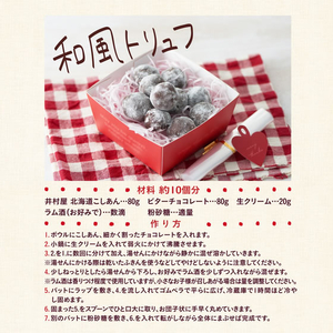 井村屋 北海道こしあん 450g FCJ198F---イメージ6