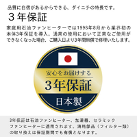 ダイニチ FW-6726SDX-W 6．7kW 9．0Lタンク 石油ファンヒーター