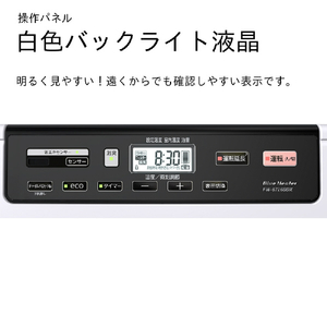 ダイニチ 6．7kW 9．0Lタンク 石油ファンヒーター ダイニチブルーヒーター ムーンホワイト FW-6726SDX-W-イメージ11