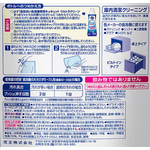 KAO 食器洗い機用キュキュットウルトラクリーン シトラス 詰替 770g FCV2822-イメージ2