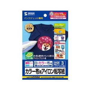 サンワサプライ インクジェットカラー布用アイロンプリント紙 JP-TPRCLNA6 サンワサプライ インクジェットカラー布用アイロンプリント紙 JP-TPRCLNA6