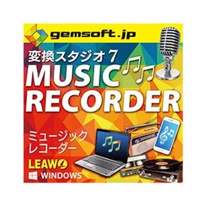 テクノポリス gemsoft 変換スタジオ 7 ミュージックレコーダー [Win ダウンロード版] DLｼﾞｴﾑｿﾌﾄﾍﾝｶﾝｽﾀ7ﾐﾕ-WDL-イメージ1