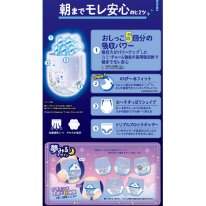 ユニ・チャーム マミーポコ 夜用パンツ L 32枚 FC677TH-イメージ4