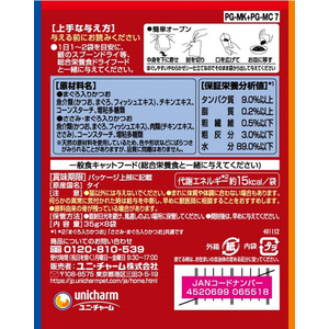 ユニ・チャーム 銀のスプーン三ツ星グルメ フレーク まぐろ入りかつお&ささみ・まぐろ入りかつお 35g×8袋 FCJ113J-イメージ2