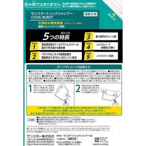 サンスター トニックシャンプー 詰替 大容量 1200mL FC547YP-イメージ3