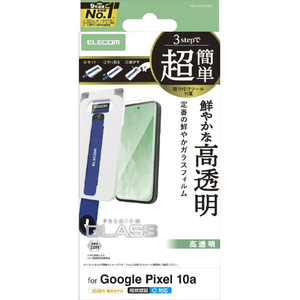 エレコム Google Pixel 10a用ガラスフィルム 高透明 超簡単貼付ツール PM-P261FLGGT-イメージ1