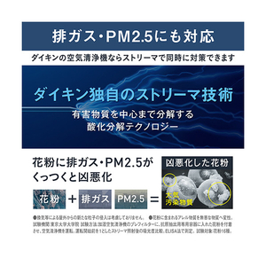 ダイキン 空気清浄機 ストリーマ空気清浄機 ホワイト MC557A-W-イメージ10