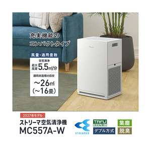 ダイキン 空気清浄機 ストリーマ空気清浄機 ホワイト MC557A-W-イメージ3