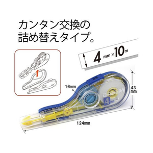 プラス ホワイパーV 専用詰め替えテープ 4mm幅 1個 F802102-42251-イメージ4