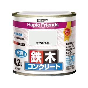 カンペハピオ ハピオフレンズ オフホワイト 0.2L FCB870M-イメージ1