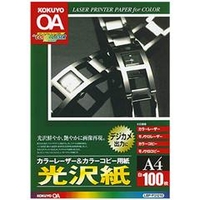 コクヨ カラーレーザー&カラーコピー用紙(光沢紙) A4 100枚入り LBPFG1210