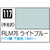 GSIクレオス Mr．カラー RML76 ライトブルー【C117】 C117RLM76ﾗｲﾄﾌﾞﾙ-N-イメージ1