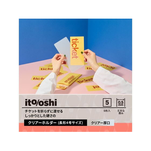 プラス ito／oshi 厚口クリアーホルダー チケット保護 FC319ST-91536FL-332CF-イメージ3