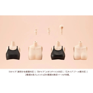 コトブキヤ ドレスアップボディ【S】カラーC Ver． JK078ﾄﾞﾚｽｱﾂﾌﾟﾎﾞﾃﾞｲSC-イメージ6