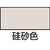 タイムケミカル オッシャーコート 凸凹亀裂補修 3kgセット FC466FK-3871665-イメージ2