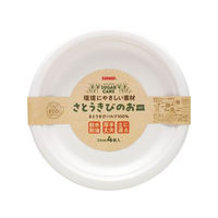サンナップ さとうきびのお皿 23cm 4枚入 FC034PD-P-23SOM