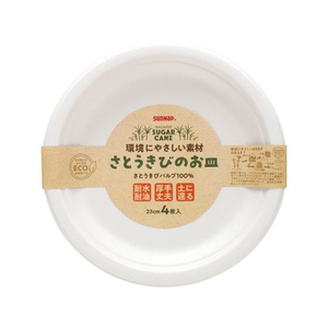 サンナップ さとうきびのお皿 23cm 4枚入 FC034PD-P-23SOM-イメージ1