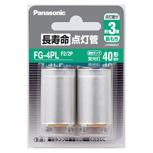 パナソニック 電子点灯管 2個セット (P21口金) FG4PLF22P-イメージ1