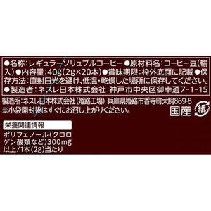 ネスレ ネスカフェ ゴールドブレンド コク深め スティック ブラック 20本 FC459TB-012613376-イメージ2