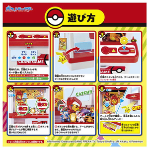 タカラトミー ポケットモンスター ポケモン クレーンゲーム ピカチュウ ﾎﾟｹﾓﾝｸﾚ-ﾝｹﾞ-ﾑ2026-イメージ3