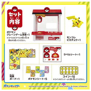 タカラトミー ポケットモンスター ポケモン クレーンゲーム ピカチュウ ﾎﾟｹﾓﾝｸﾚ-ﾝｹﾞ-ﾑ2026-イメージ4