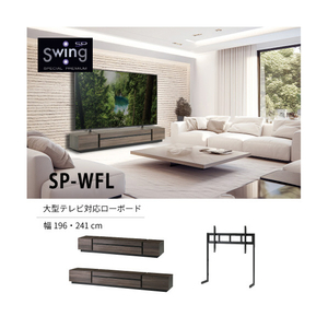 朝日木材 SP-WFL1230-OP ブラック SP-WFL1230-OP-イメージ5