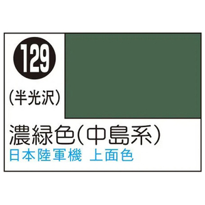 クレオス Mr．カラ-スプレ-S129濃緑色(中島系) ｶﾗ-ｽﾌﾟﾚ-S129ﾉｳﾘﾖｸﾅｶｼﾞﾏ-イメージ1